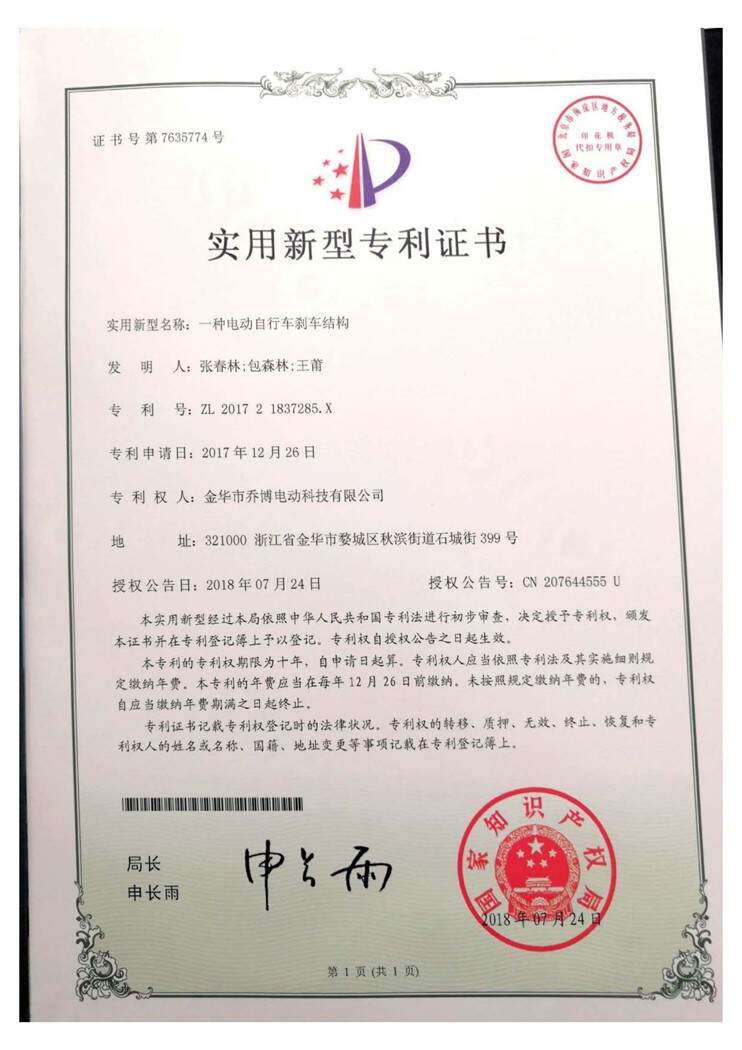 JOBO Design & Invention Patents 5